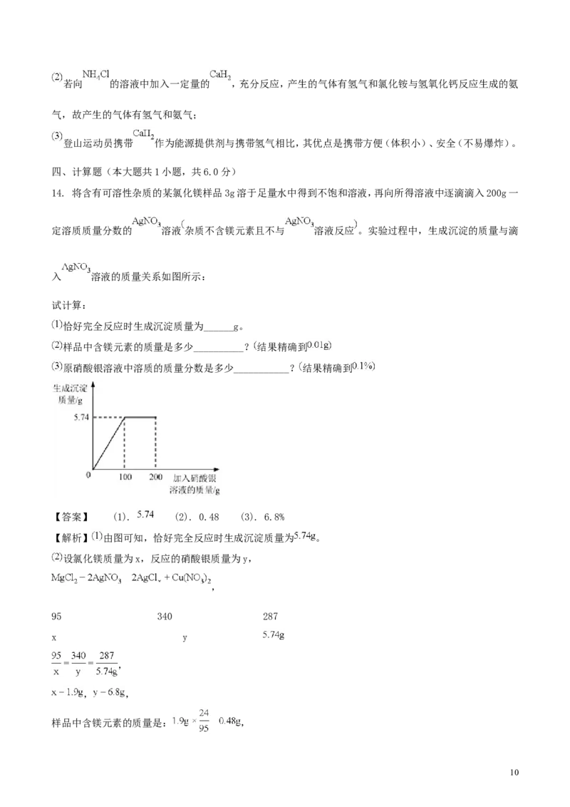 贵州省安顺市2018年中考化学真题试题（含解析）_中考真题_5.化学中考真题2015-2024年_2018中考真题卷（277份）