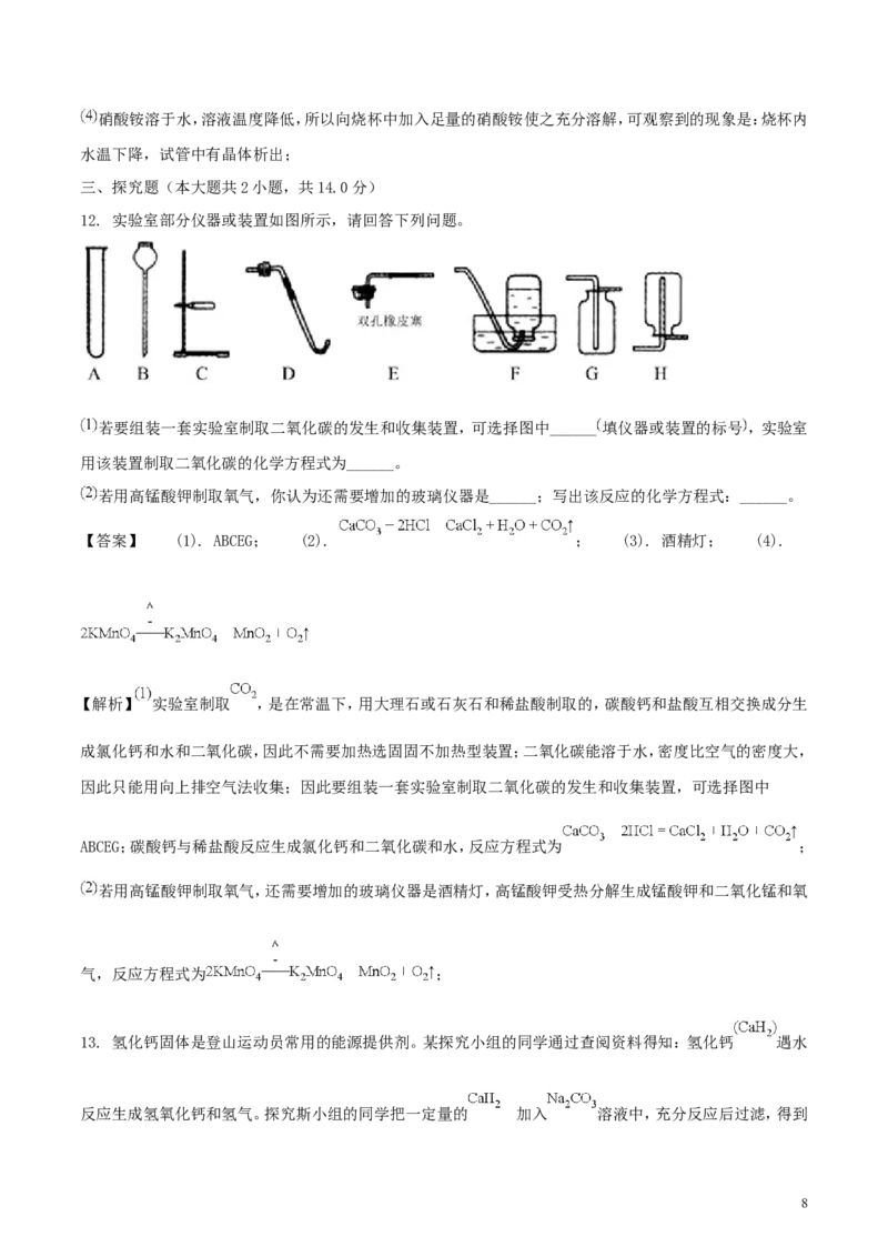 贵州省安顺市2018年中考化学真题试题（含解析）_中考真题_5.化学中考真题2015-2024年_2018中考真题卷（277份）