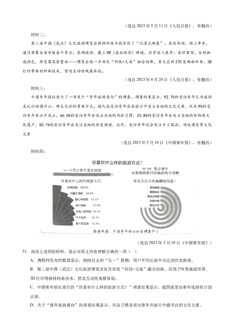 进阶练09非连续性文本阅读（中考真题20篇）（全国通用）（原卷版）_120中考语文全套复习_中考语文复习总复习_一轮复习资料_进阶练