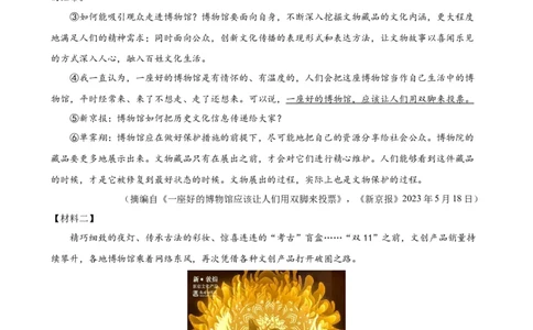 进阶练09非连续性文本阅读（中考真题20篇）（全国通用）（原卷版）_120中考语文全套复习_中考语文复习总复习_一轮复习资料_进阶练