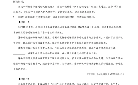 进阶练09非连续性文本阅读（中考真题20篇）（全国通用）（原卷版）_120中考语文全套复习_中考语文复习总复习_一轮复习资料_进阶练