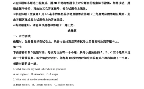 精品解析：湖北省襄阳市2020年中考英语试题（原卷版）_中考真题_3.英语中考真题2015-2024年_2020全国多省多地中考英语真题145份_精品解析：湖北省襄阳市2020年中考英语试题