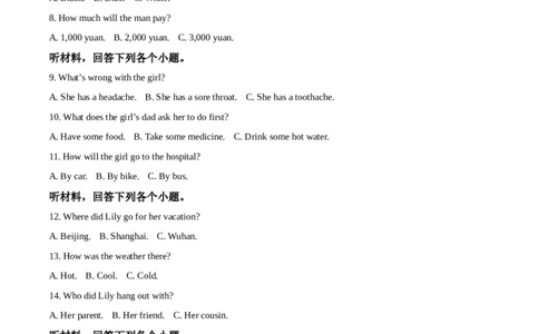 精品解析：湖北省襄阳市2020年中考英语试题（原卷版）_中考真题_3.英语中考真题2015-2024年_2020全国多省多地中考英语真题145份_精品解析：湖北省襄阳市2020年中考英语试题