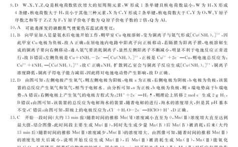 铜川市2023&mdash;2024学年度高三第一次模拟考试化学答案_2024届陕西省铜川市高三上学期第一次模拟考试_陕西省铜川市2024届高三上学期第一次模拟考试化学