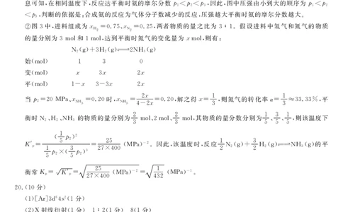 铜川市2023&mdash;2024学年度高三第一次模拟考试化学答案_2024届陕西省铜川市高三上学期第一次模拟考试_陕西省铜川市2024届高三上学期第一次模拟考试化学