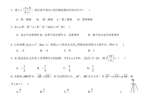 2025年秋学期10月质量调研高三数学试卷_2025年10月_12026年试卷教辅资源等多个文件_251024江苏省无锡市三校联考2025-2026学年高三上学期10月月考