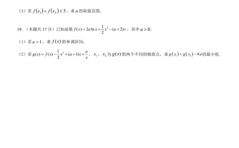 2025年秋学期10月质量调研高三数学试卷_2025年10月_12026年试卷教辅资源等多个文件_251024江苏省无锡市三校联考2025-2026学年高三上学期10月月考