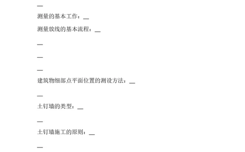 2025年一级建造师简答题默写1-8章节20250618_2026年一级建造师_2026年一建建筑_2025年一建建筑SVIP_02-基础精讲✿高端面授✿深度强化_16-建筑《自营全系班》赵爱林SMR推荐