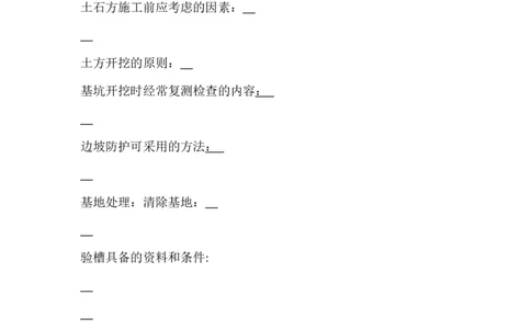 2025年一级建造师简答题默写1-8章节20250618_2026年一级建造师_2026年一建建筑_2025年一建建筑SVIP_02-基础精讲✿高端面授✿深度强化_16-建筑《自营全系班》赵爱林SMR推荐