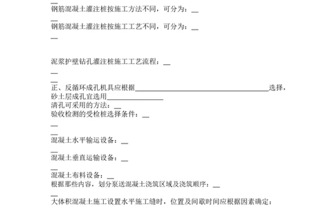 2025年一级建造师简答题默写1-8章节20250618_2026年一级建造师_2026年一建建筑_2025年一建建筑SVIP_02-基础精讲✿高端面授✿深度强化_16-建筑《自营全系班》赵爱林SMR推荐