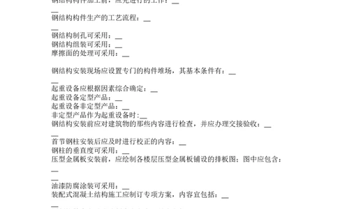 2025年一级建造师简答题默写1-8章节20250618_2026年一级建造师_2026年一建建筑_2025年一建建筑SVIP_02-基础精讲✿高端面授✿深度强化_16-建筑《自营全系班》赵爱林SMR推荐