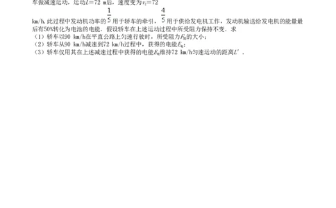 2010年高考物理真题（浙江）（空白卷）_物理历年高考真题_新&middot;PDF版2008-2025&middot;高考物理真题_物理（按省份分类）2008-2025_2008-2025&middot;（浙江）物理高考真题