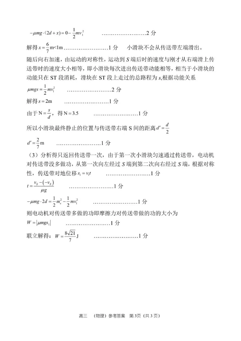 26届高三物理上学期期中答案_2025年11月_251117河南省郑州市第一中学2025-2026学年高三上学期期中_河南省郑州市第一中学2025-2026学年高三上学期期中物理试卷（含答案）