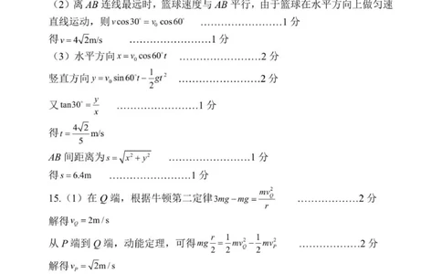 26届高三物理上学期期中答案_2025年11月_251117河南省郑州市第一中学2025-2026学年高三上学期期中_河南省郑州市第一中学2025-2026学年高三上学期期中物理试卷（含答案）