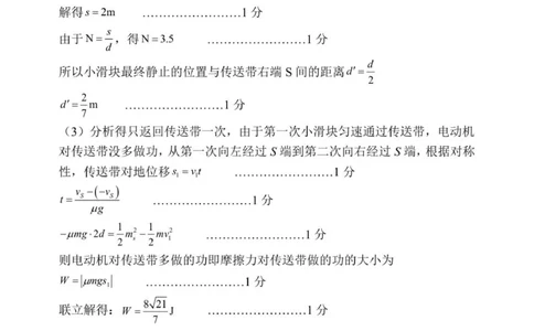 26届高三物理上学期期中答案_2025年11月_251117河南省郑州市第一中学2025-2026学年高三上学期期中_河南省郑州市第一中学2025-2026学年高三上学期期中物理试卷（含答案）