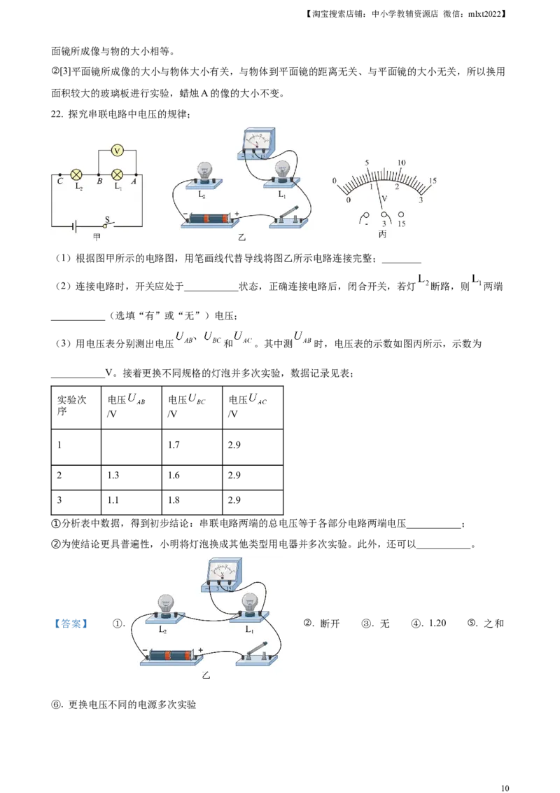 精品解析：2024年广东省中考物理试题（解析版）_中考真题_4.物理中考真题2015-2024年_2024中考物理真题_精品解析：2024年广东省中考物理试题