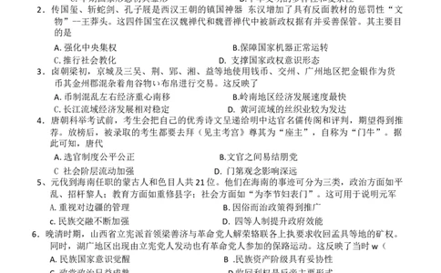 2025届福建省莆田市高三下学期第二次教学质量检测历史试题_2025年3月_250309福建省莆田市2025届高中毕业班第二次教学质量检测（全科）