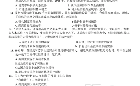 2025届福建省莆田市高三下学期第二次教学质量检测历史试题_2025年3月_250309福建省莆田市2025届高中毕业班第二次教学质量检测（全科）