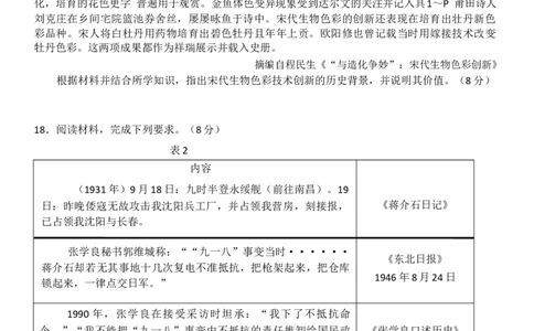 2025届福建省莆田市高三下学期第二次教学质量检测历史试题_2025年3月_250309福建省莆田市2025届高中毕业班第二次教学质量检测（全科）