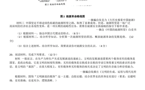 2025届福建省莆田市高三下学期第二次教学质量检测历史试题_2025年3月_250309福建省莆田市2025届高中毕业班第二次教学质量检测（全科）