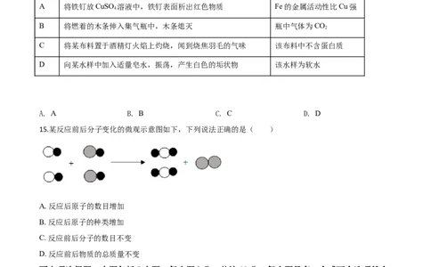 精品解析：江苏省扬州市2020年中考化学试题（原卷版）_中考真题_5.化学中考真题2015-2024年_2020中考化学真题（113份）_2020年中考真题精品解析化学（江苏扬州卷）精编word版