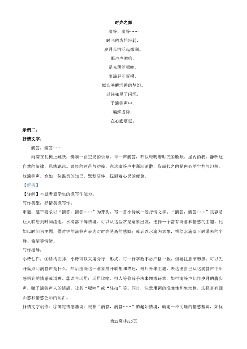 北京市朝阳区2025届高三年级第二学期3月质量检测一语文答案_2025年3月_250330北京市朝阳区2025届高三年级第二学期3月质量检测一（一模）（全科）
