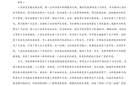 北京市朝阳区2025届高三年级第二学期3月质量检测一语文答案_2025年3月_250330北京市朝阳区2025届高三年级第二学期3月质量检测一（一模）（全科）