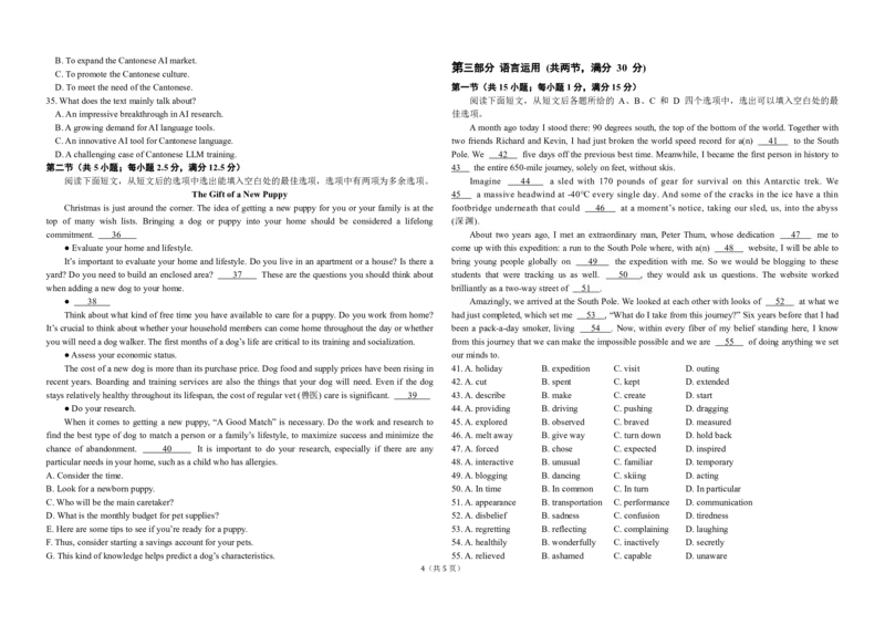 三校二模+英语_2025年4月_250403东北三省三校2025届高三第二次联合模拟考试（哈师大附中、东师大附中、辽宁省实验中学）（全科）