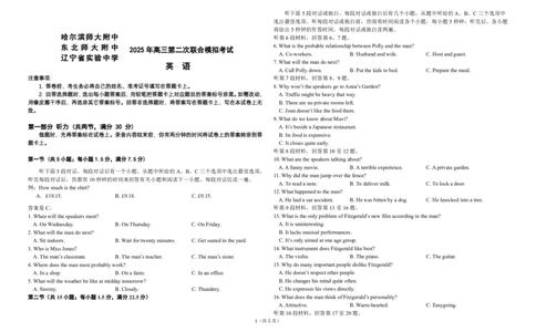 三校二模+英语_2025年4月_250403东北三省三校2025届高三第二次联合模拟考试（哈师大附中、东师大附中、辽宁省实验中学）（全科）