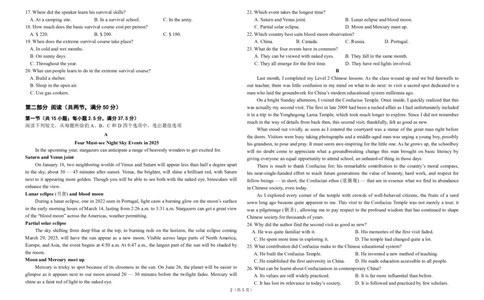 三校二模+英语_2025年4月_250403东北三省三校2025届高三第二次联合模拟考试（哈师大附中、东师大附中、辽宁省实验中学）（全科）