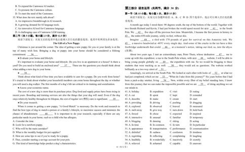 三校二模+英语_2025年4月_250403东北三省三校2025届高三第二次联合模拟考试（哈师大附中、东师大附中、辽宁省实验中学）（全科）