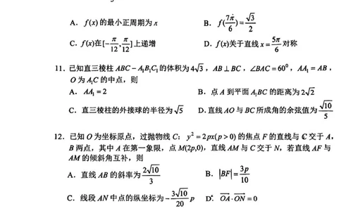 辽宁省丹东市2023-2024学年高三上学期期末教学质量监测数学试题_2024届辽宁省丹东市高三上学期期末教学质量监测_辽宁省丹东市2024届高三上学期期末教学质量监测数学