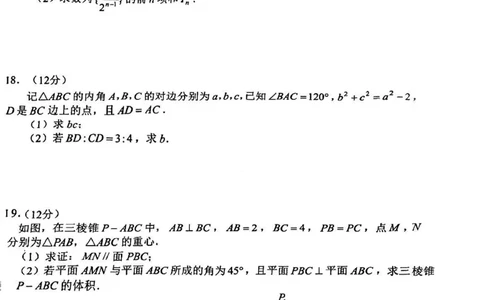 辽宁省丹东市2023-2024学年高三上学期期末教学质量监测数学试题_2024届辽宁省丹东市高三上学期期末教学质量监测_辽宁省丹东市2024届高三上学期期末教学质量监测数学