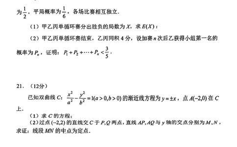 辽宁省丹东市2023-2024学年高三上学期期末教学质量监测数学试题_2024届辽宁省丹东市高三上学期期末教学质量监测_辽宁省丹东市2024届高三上学期期末教学质量监测数学