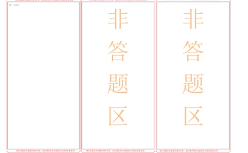高一物理第一次月考卷（答题卡）（北京专用）A3版_1多考区联考试卷_0924黄金卷：2024-2025学年高一上学期第一次月考9科word解析版含答题卡（北京专用）