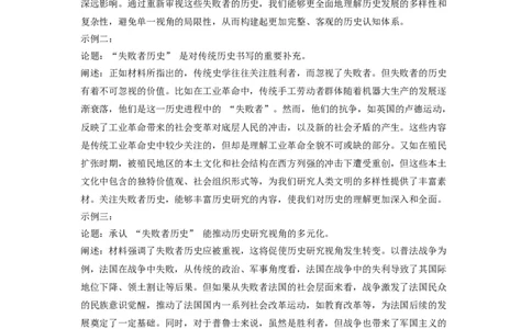 东北三省三校2025年高三第一次联合模拟考试历史答案_2025年3月_250308东北三省三校（哈师大附中、辽宁省实验中学、东北师大附中）2025年高三第一次联合模拟考试（全科）