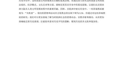 东北三省三校2025年高三第一次联合模拟考试历史答案_2025年3月_250308东北三省三校（哈师大附中、辽宁省实验中学、东北师大附中）2025年高三第一次联合模拟考试（全科）