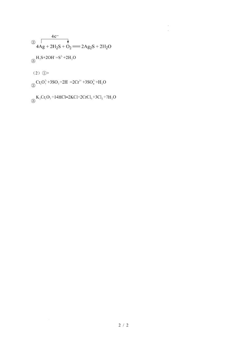 高一化学第一次月考卷02（参考答案）_1多考区联考试卷_2510092025-2026学年高一化学上学期第一次月考_2025-2026学年高一化学上学期第一次月考02（人教版2019必修第一册）Word版含解析