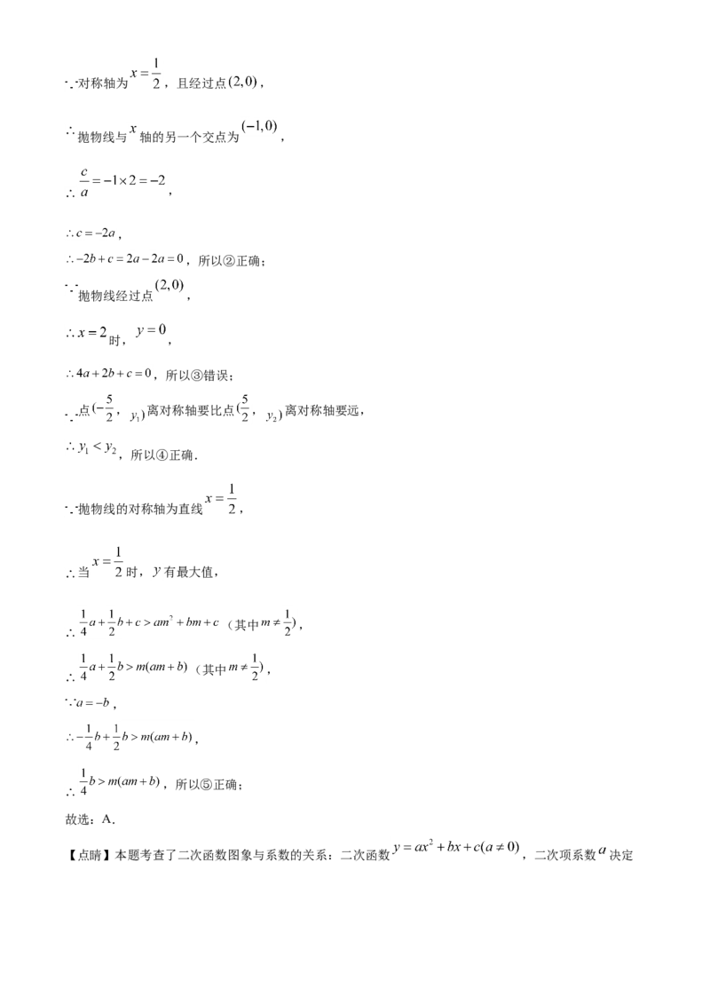 精品解析：黑龙江省牡丹江、鸡西地区朝鲜族学校2020年中考数学试题（解析版）_中考真题_2.数学中考真题2015-2024年_2020全国多省多地中考数学真题126份