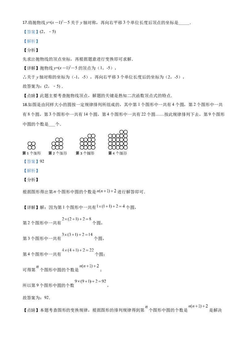 精品解析：黑龙江省牡丹江、鸡西地区朝鲜族学校2020年中考数学试题（解析版）_中考真题_2.数学中考真题2015-2024年_2020全国多省多地中考数学真题126份