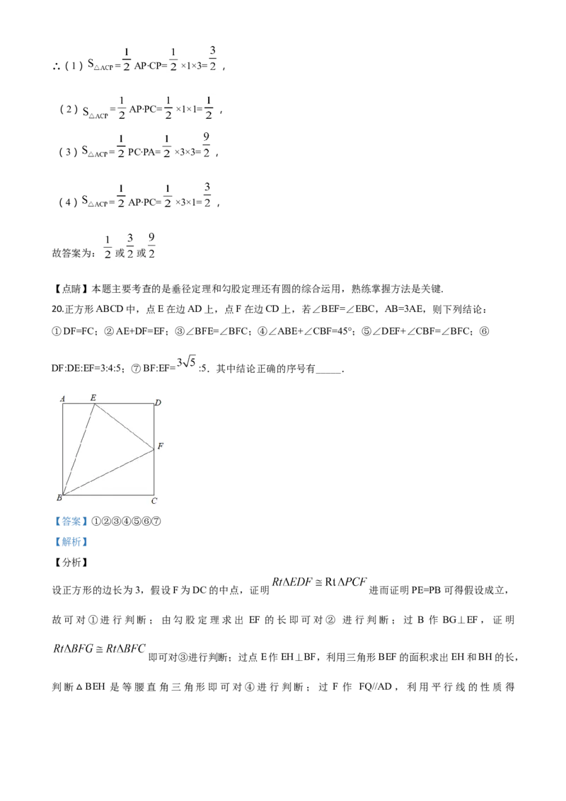 精品解析：黑龙江省牡丹江、鸡西地区朝鲜族学校2020年中考数学试题（解析版）_中考真题_2.数学中考真题2015-2024年_2020全国多省多地中考数学真题126份