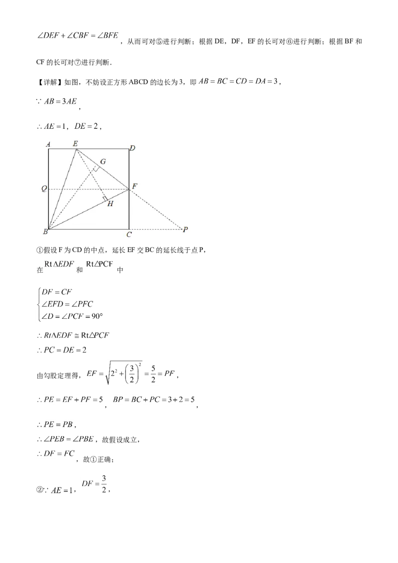 精品解析：黑龙江省牡丹江、鸡西地区朝鲜族学校2020年中考数学试题（解析版）_中考真题_2.数学中考真题2015-2024年_2020全国多省多地中考数学真题126份