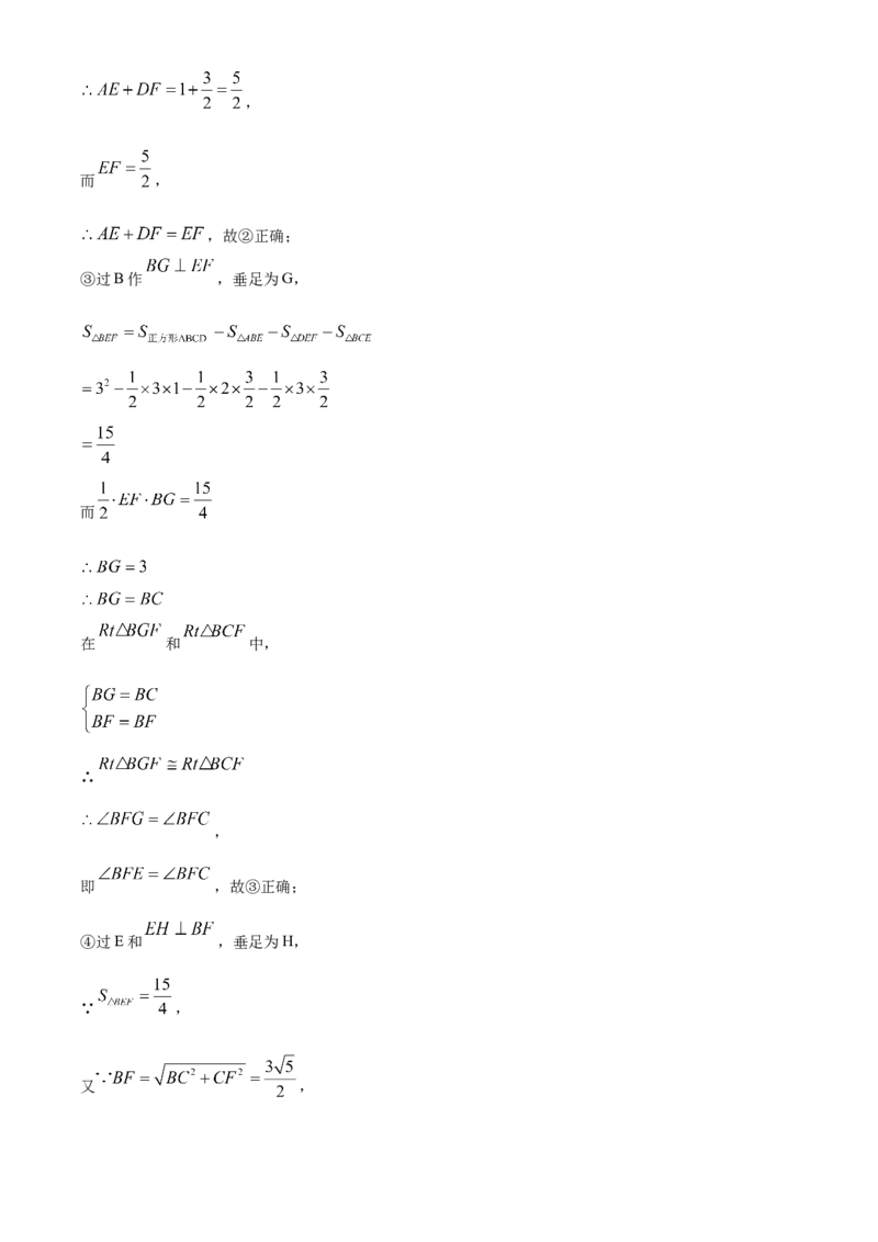 精品解析：黑龙江省牡丹江、鸡西地区朝鲜族学校2020年中考数学试题（解析版）_中考真题_2.数学中考真题2015-2024年_2020全国多省多地中考数学真题126份