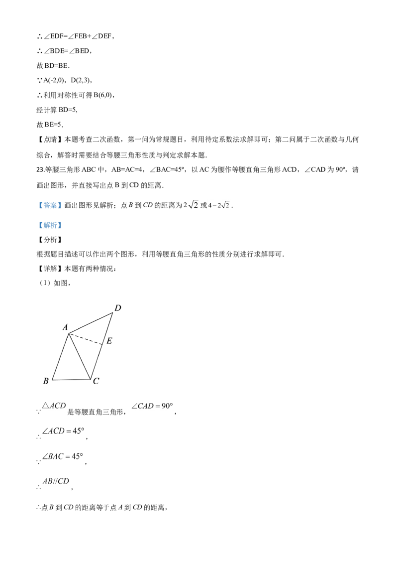 精品解析：黑龙江省牡丹江、鸡西地区朝鲜族学校2020年中考数学试题（解析版）_中考真题_2.数学中考真题2015-2024年_2020全国多省多地中考数学真题126份