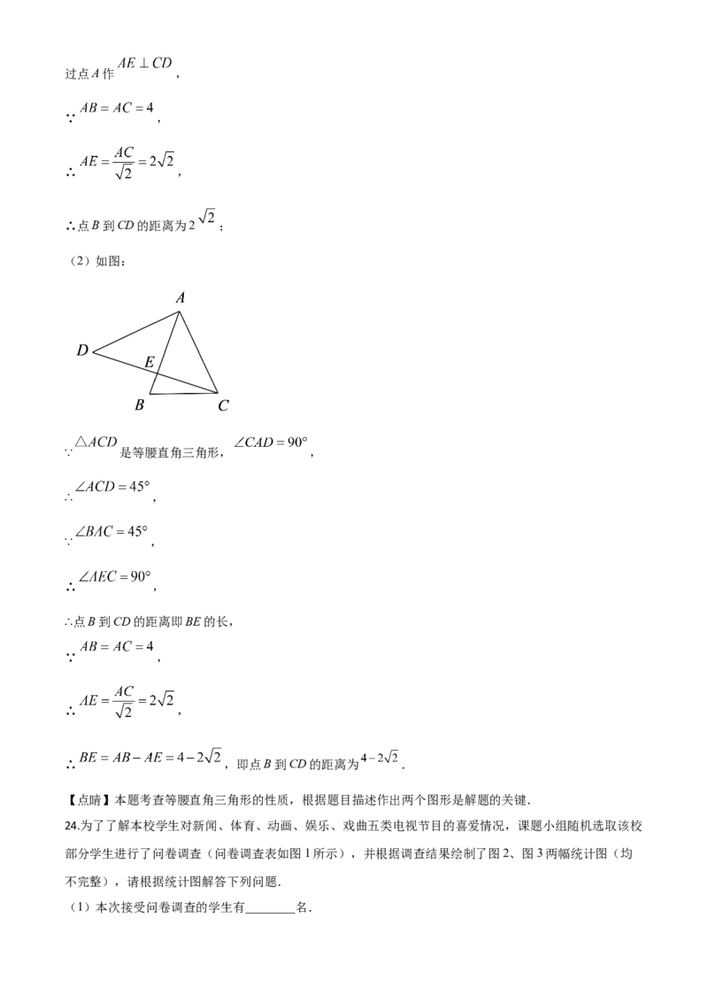 精品解析：黑龙江省牡丹江、鸡西地区朝鲜族学校2020年中考数学试题（解析版）_中考真题_2.数学中考真题2015-2024年_2020全国多省多地中考数学真题126份