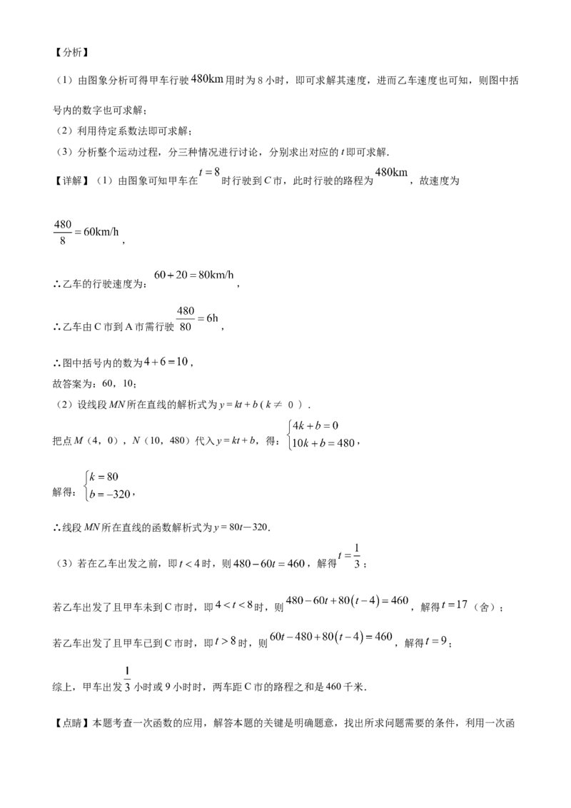 精品解析：黑龙江省牡丹江、鸡西地区朝鲜族学校2020年中考数学试题（解析版）_中考真题_2.数学中考真题2015-2024年_2020全国多省多地中考数学真题126份