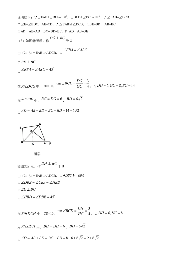 精品解析：黑龙江省牡丹江、鸡西地区朝鲜族学校2020年中考数学试题（解析版）_中考真题_2.数学中考真题2015-2024年_2020全国多省多地中考数学真题126份