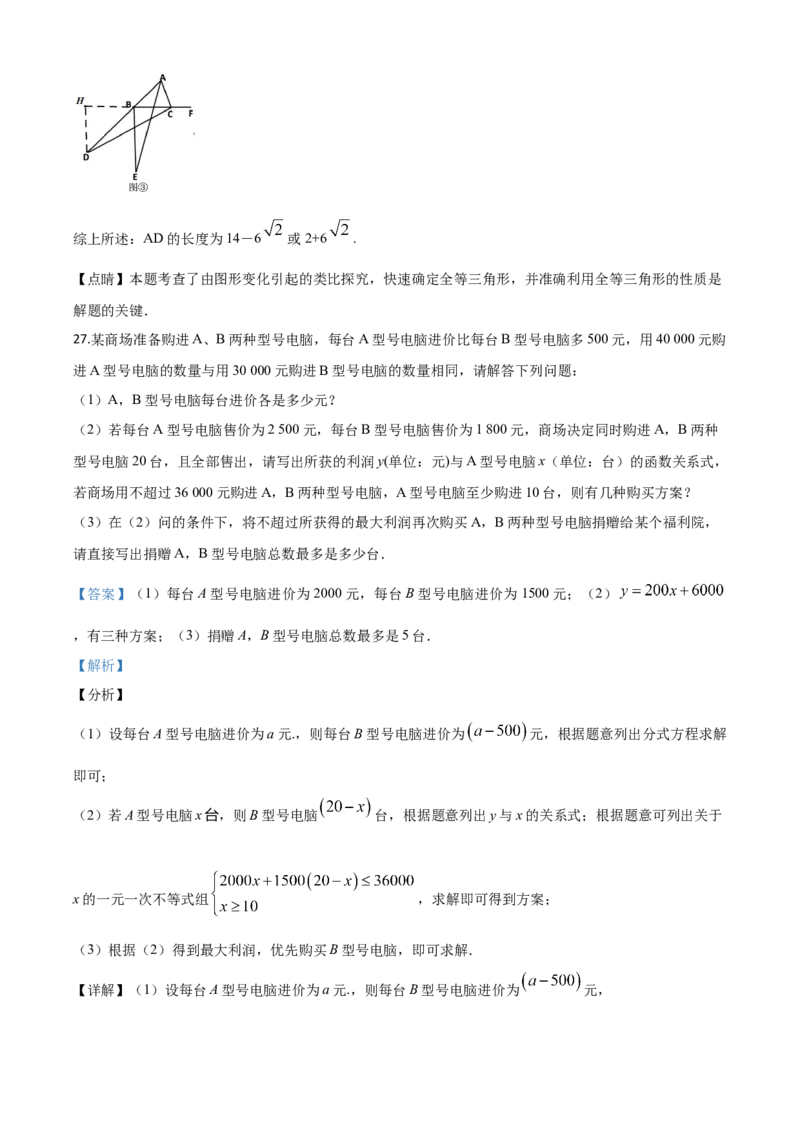 精品解析：黑龙江省牡丹江、鸡西地区朝鲜族学校2020年中考数学试题（解析版）_中考真题_2.数学中考真题2015-2024年_2020全国多省多地中考数学真题126份