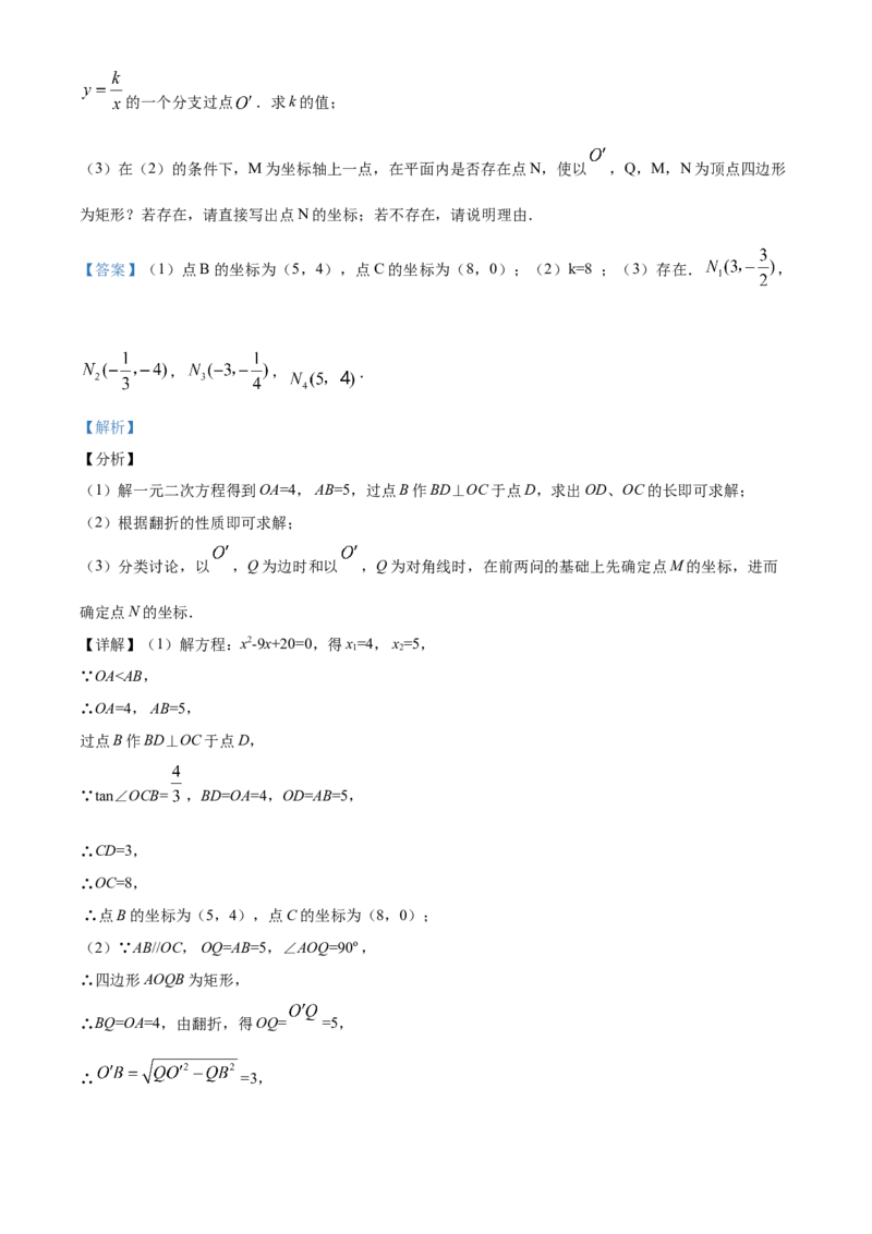 精品解析：黑龙江省牡丹江、鸡西地区朝鲜族学校2020年中考数学试题（解析版）_中考真题_2.数学中考真题2015-2024年_2020全国多省多地中考数学真题126份