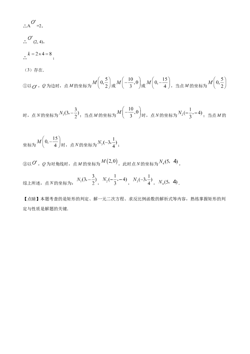 精品解析：黑龙江省牡丹江、鸡西地区朝鲜族学校2020年中考数学试题（解析版）_中考真题_2.数学中考真题2015-2024年_2020全国多省多地中考数学真题126份